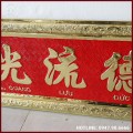 Đại tự đức lưu quang đồng vàng nền đỏ