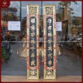 Đại tự câu đối đồng vàng sơn đen và đỏ