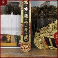 Cuốn thư câu đối đồng vàng 1m76
